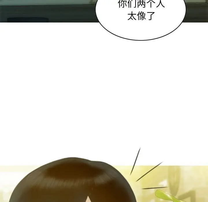 漫画《不可抗拒的吸引》第21话第107张图