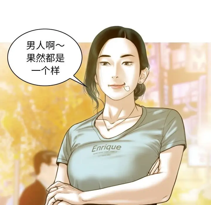 漫画《不可抗拒的吸引》第21话第11张图