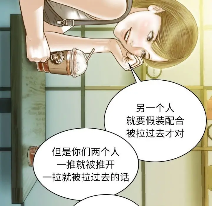 漫画《不可抗拒的吸引》第21话第115张图