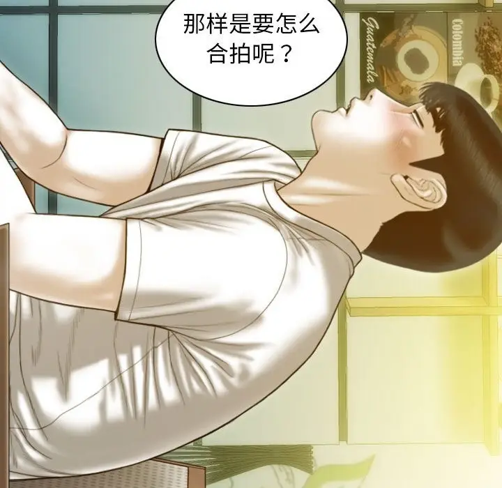 漫画《不可抗拒的吸引》第21话第116张图