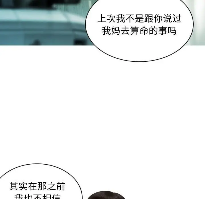 漫画《不可抗拒的吸引》第21话第119张图