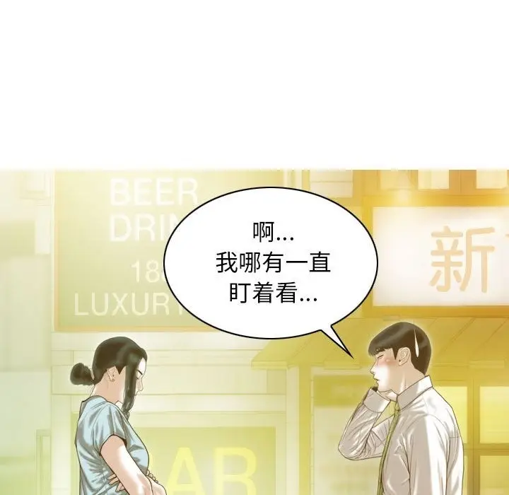 漫画《不可抗拒的吸引》第21话第13张图