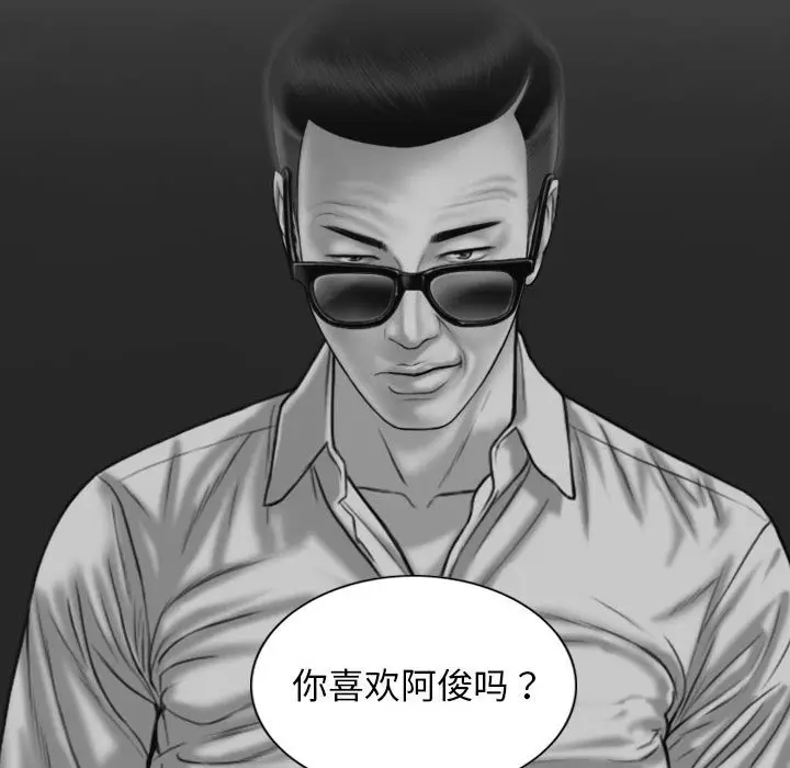 漫画《不可抗拒的吸引》第21话第137张图