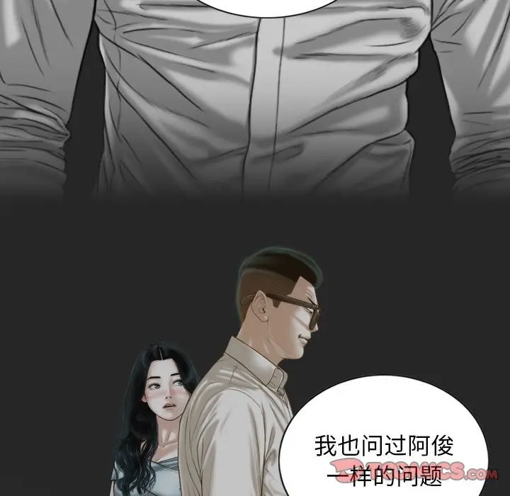 漫画《不可抗拒的吸引》第21话第138张图