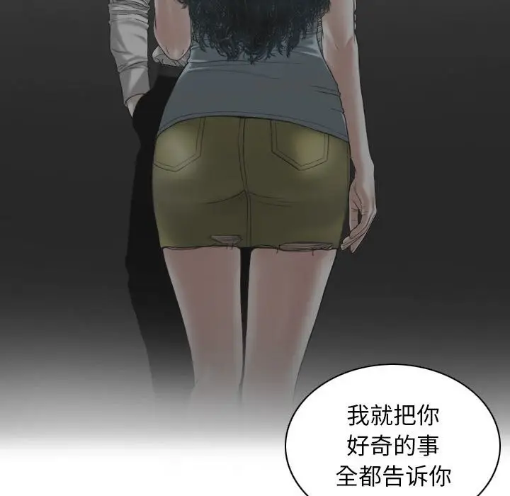 漫画《不可抗拒的吸引》第21话第151张图