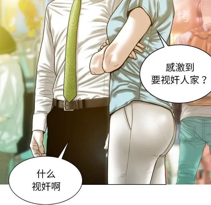 漫画《不可抗拒的吸引》第21话第16张图