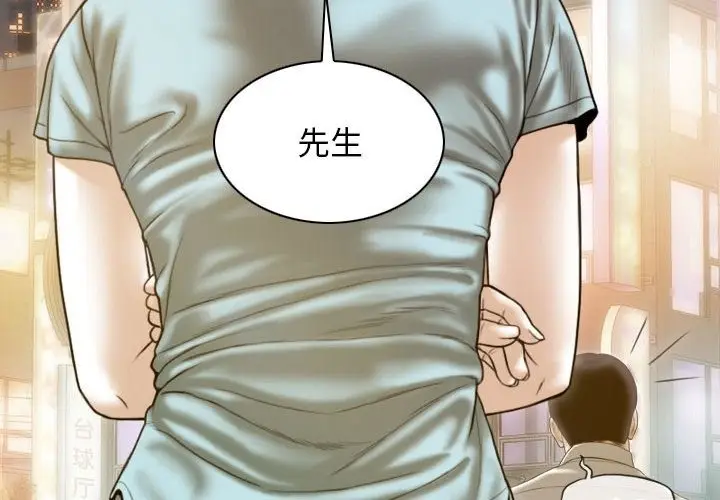 漫画《不可抗拒的吸引》第21话第2张图
