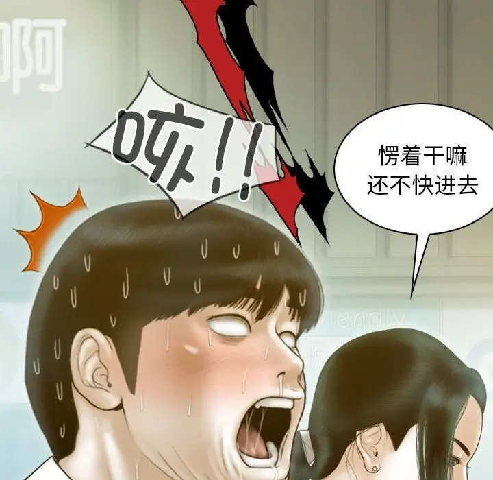 漫画《不可抗拒的吸引》第21话第22张图