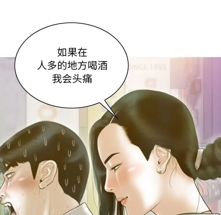 漫画《不可抗拒的吸引》第21话第26张图