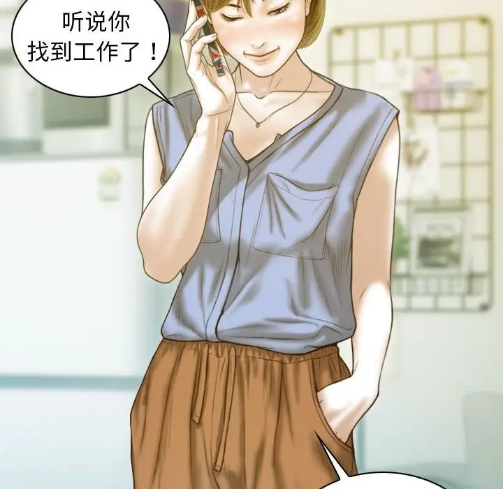 漫画《不可抗拒的吸引》第21话第35张图