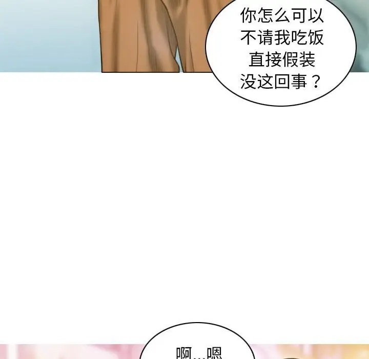 漫画《不可抗拒的吸引》第21话第36张图