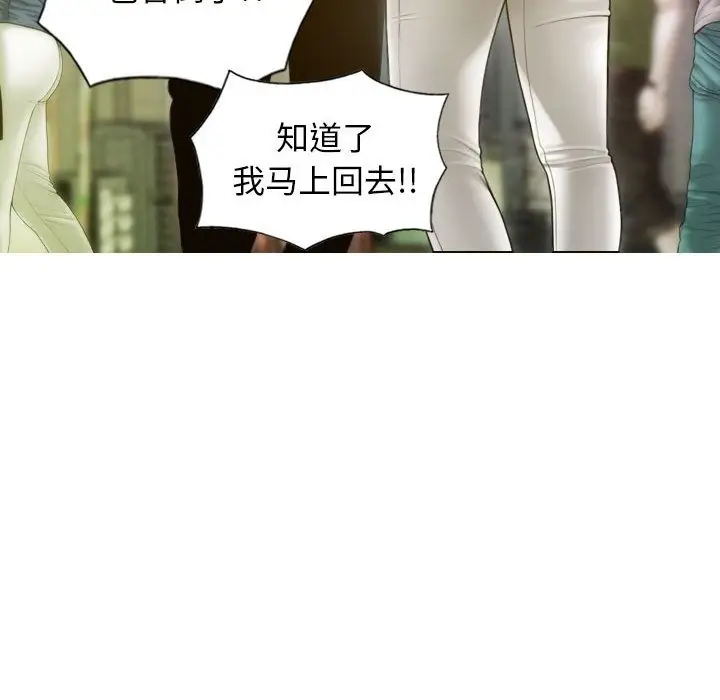 漫画《不可抗拒的吸引》第21话第38张图
