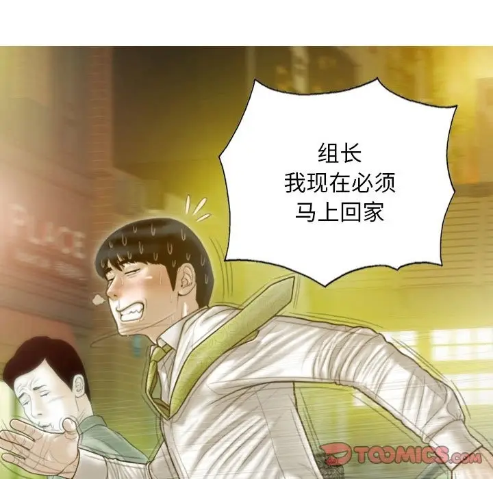 漫画《不可抗拒的吸引》第21话第39张图
