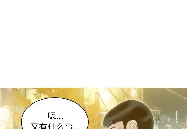 漫画《不可抗拒的吸引》第21话第4张图