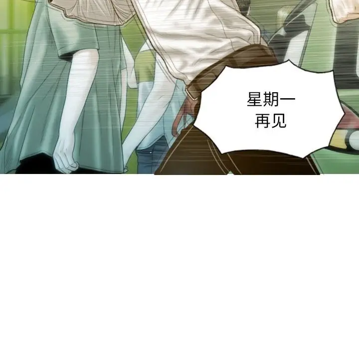 漫画《不可抗拒的吸引》第21话第40张图