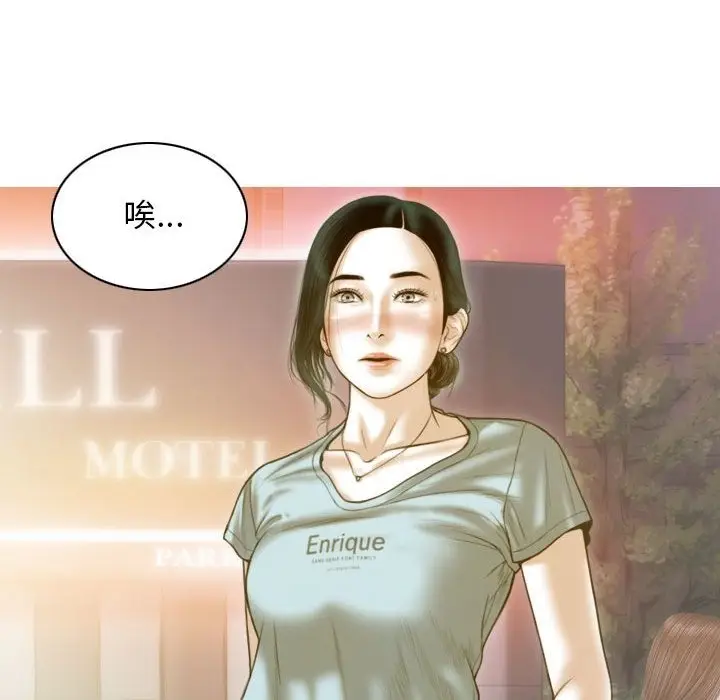 漫画《不可抗拒的吸引》第21话第41张图