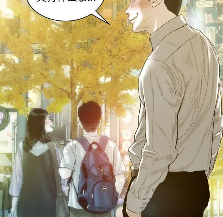 漫画《不可抗拒的吸引》第21话第5张图