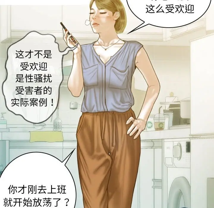 漫画《不可抗拒的吸引》第21话第58张图
