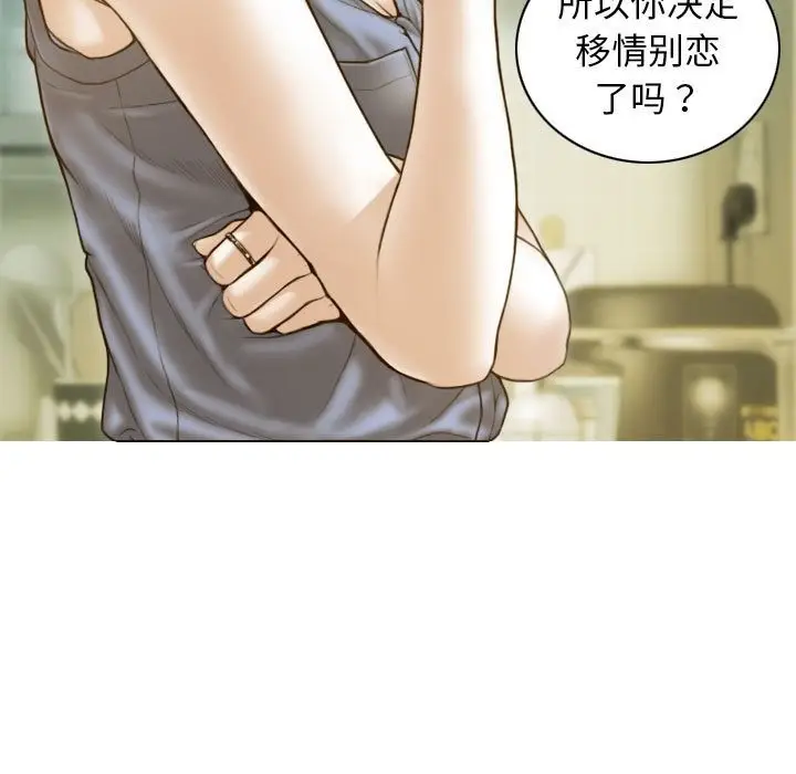 漫画《不可抗拒的吸引》第21话第61张图