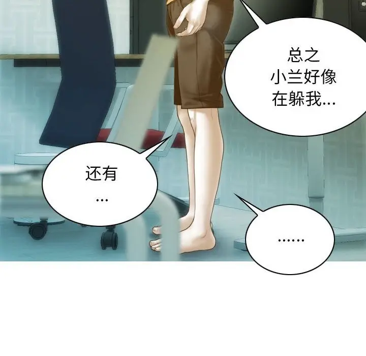 漫画《不可抗拒的吸引》第21话第63张图