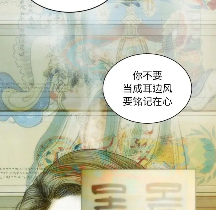漫画《不可抗拒的吸引》第21话第70张图
