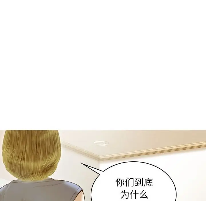 漫画《不可抗拒的吸引》第21话第79张图