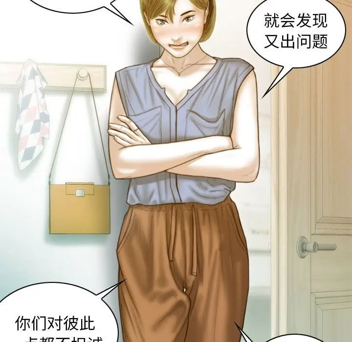 漫画《不可抗拒的吸引》第21话第82张图