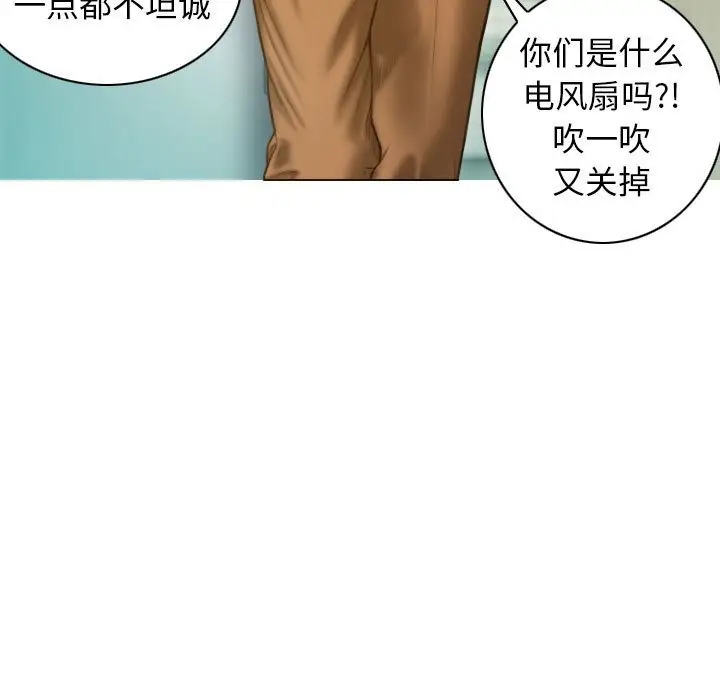 漫画《不可抗拒的吸引》第21话第83张图