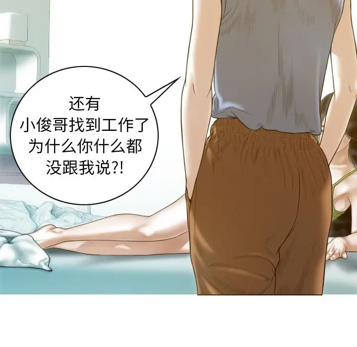 漫画《不可抗拒的吸引》第21话第90张图