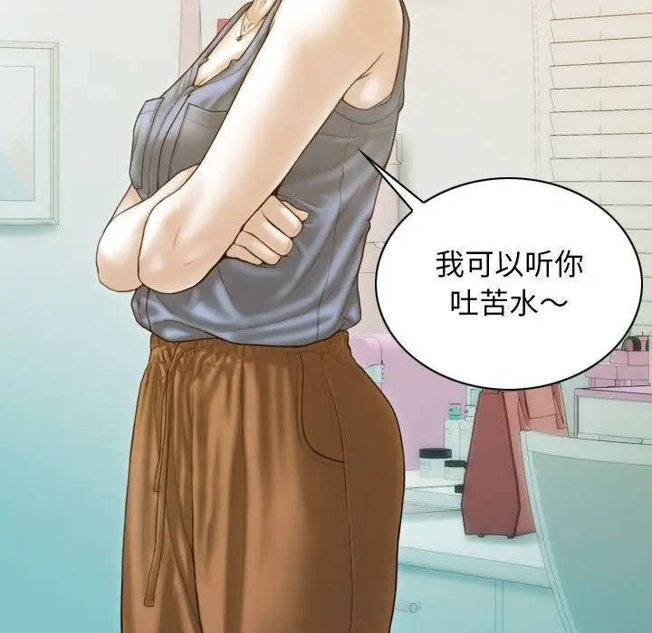 漫画《不可抗拒的吸引》第21话第92张图