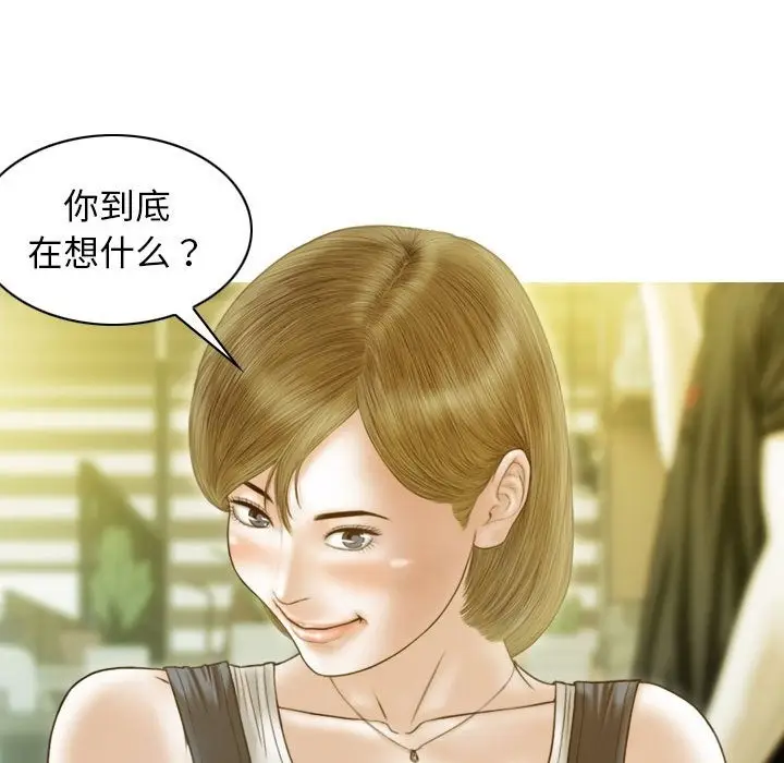 漫画《不可抗拒的吸引》第21话第99张图