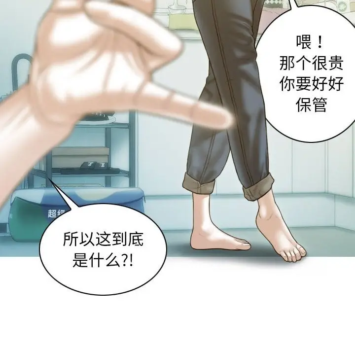 漫画《不可抗拒的吸引》第22话第10张图