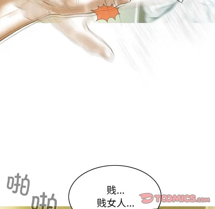 漫画《不可抗拒的吸引》第22话第111张图