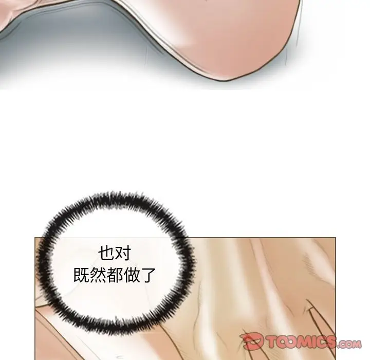 漫画《不可抗拒的吸引》第22话第156张图