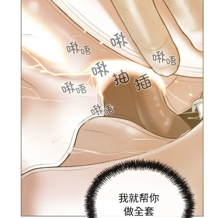 漫画《不可抗拒的吸引》第22话第157张图