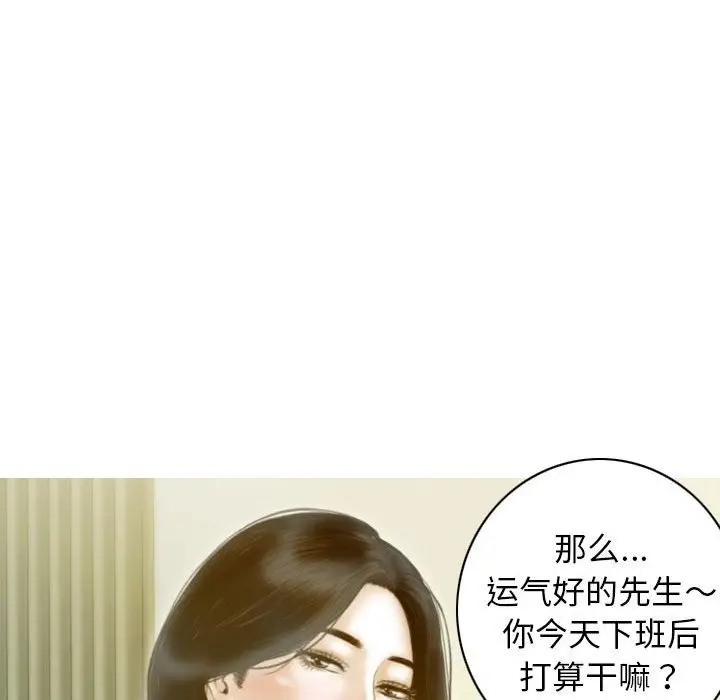 漫画《不可抗拒的吸引》第22话第33张图