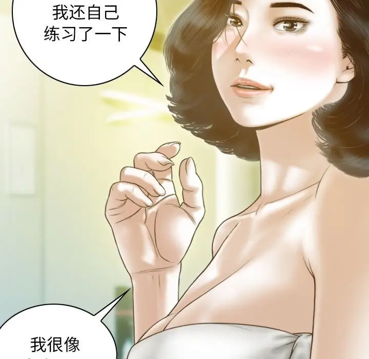 漫画《不可抗拒的吸引》第22话第63张图