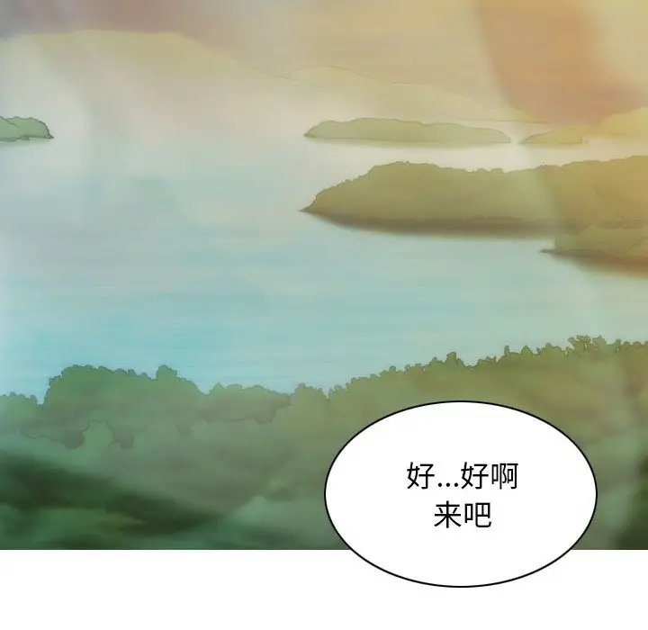 漫画《不可抗拒的吸引》第22话第68张图