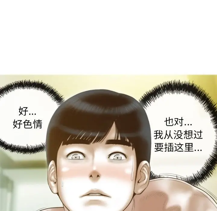 漫画《不可抗拒的吸引》第22话第72张图