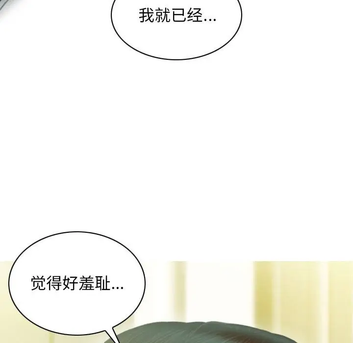 漫画《不可抗拒的吸引》第22话第76张图