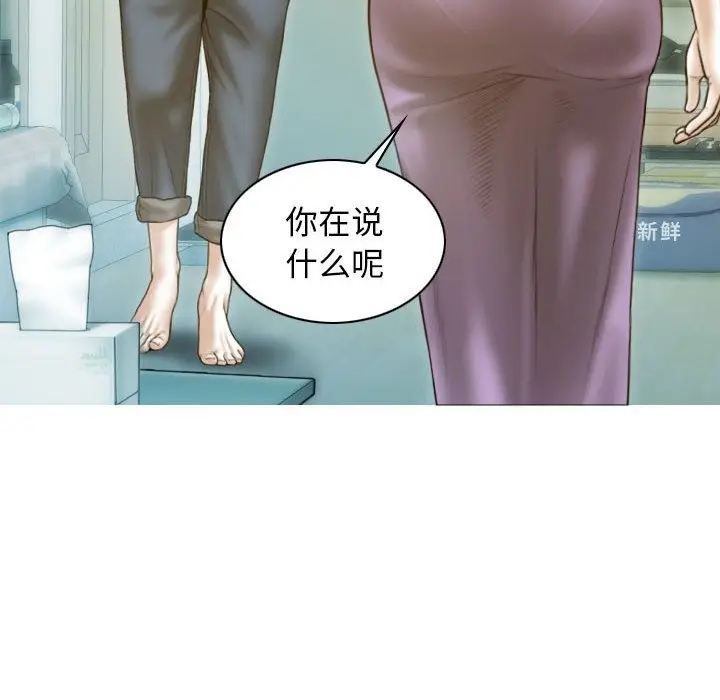 漫画《不可抗拒的吸引》第22话第8张图