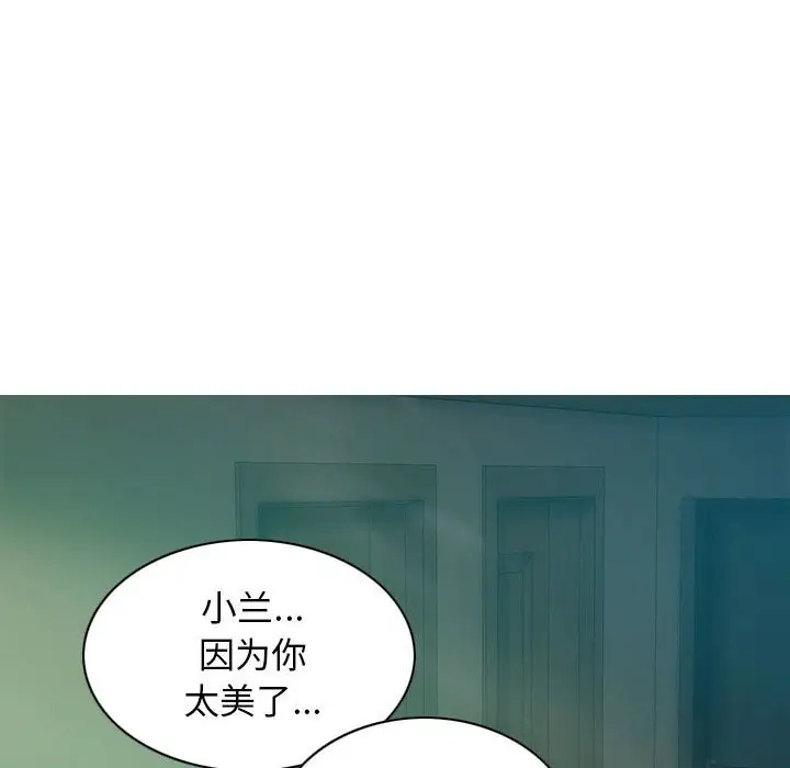 漫画《不可抗拒的吸引》第27话第107张图