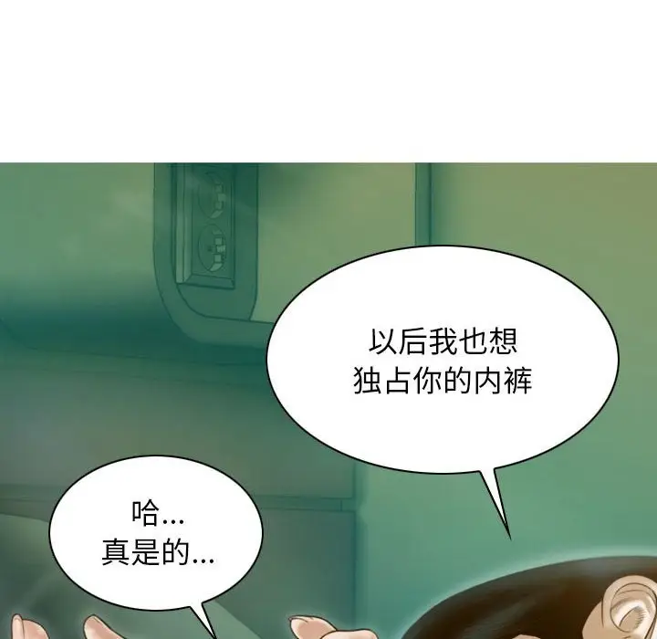 漫画《不可抗拒的吸引》第27话第119张图