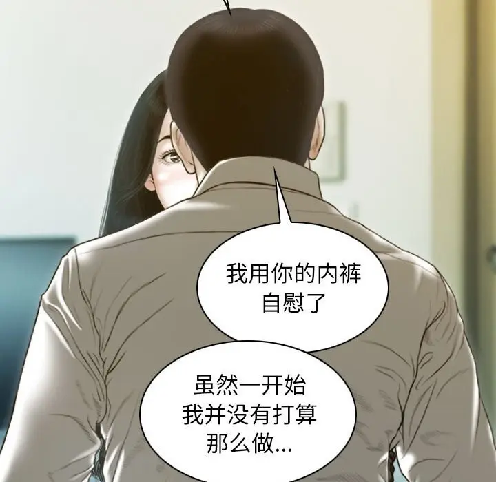 漫画《不可抗拒的吸引》第27话第12张图