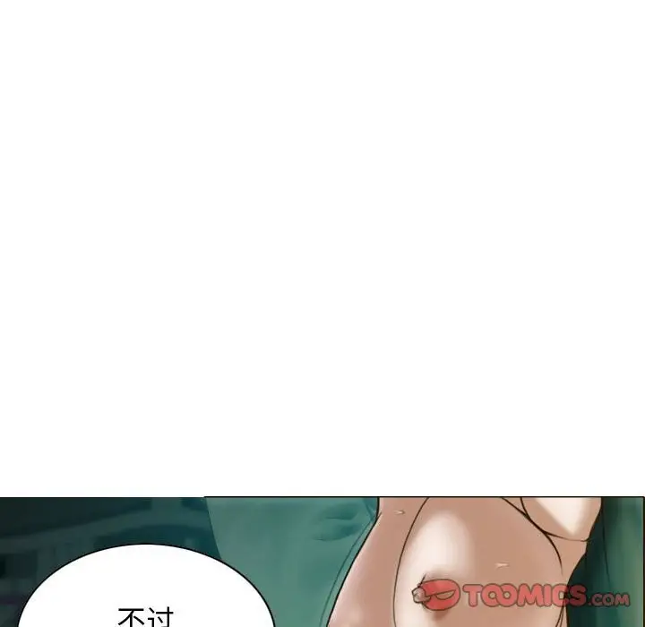 漫画《不可抗拒的吸引》第27话第153张图