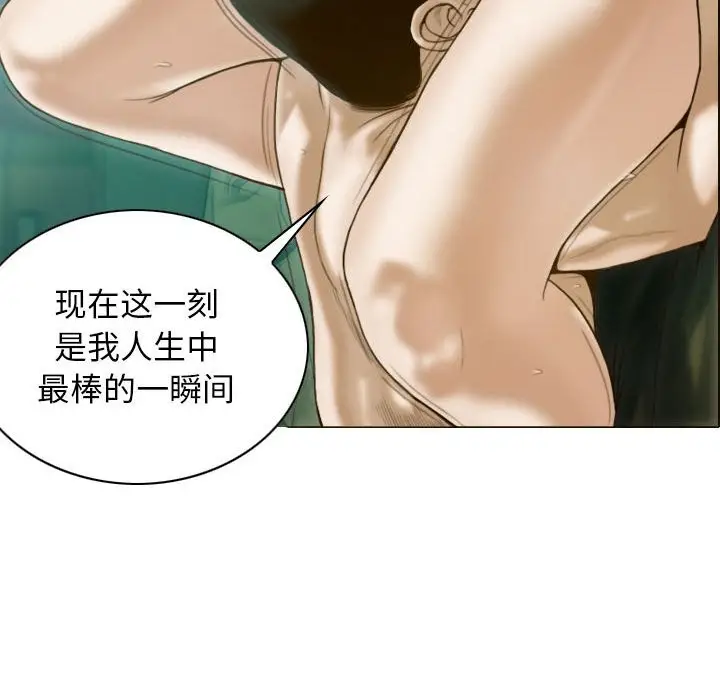 漫画《不可抗拒的吸引》第27话第155张图