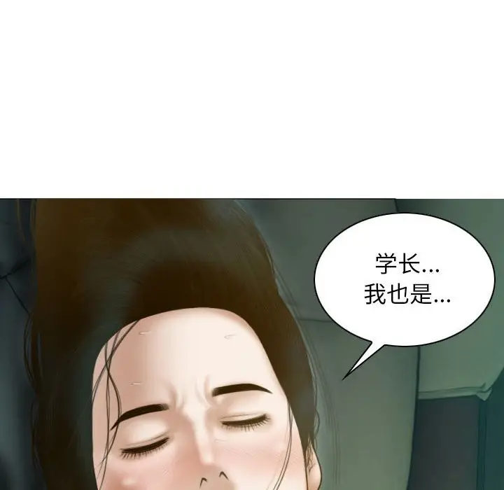 漫画《不可抗拒的吸引》第27话第156张图