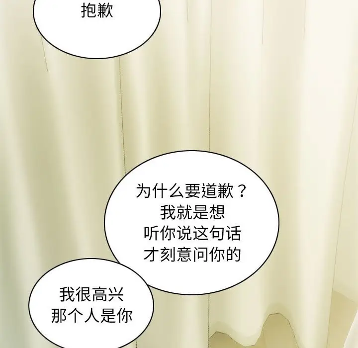 漫画《不可抗拒的吸引》第27话第16张图