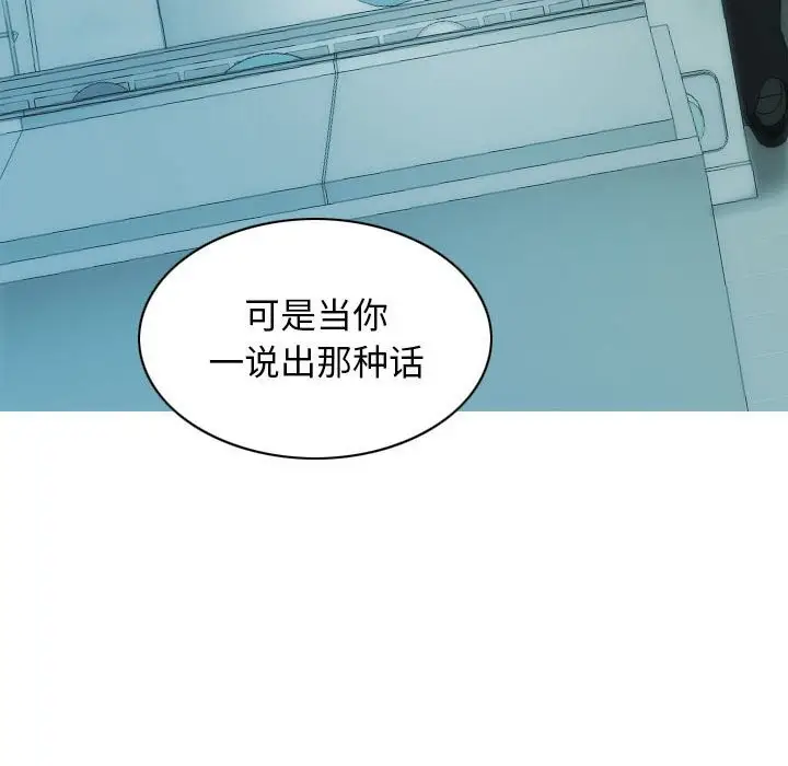 漫画《不可抗拒的吸引》第27话第20张图