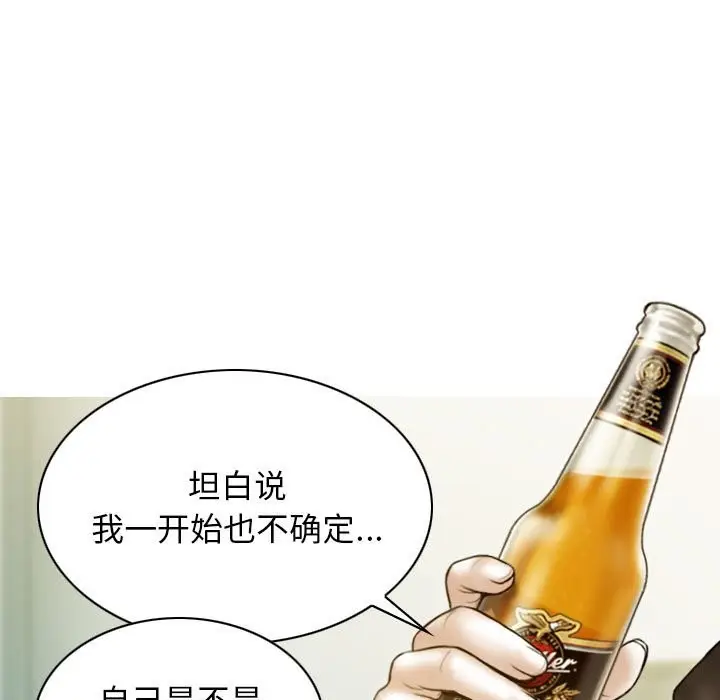 漫画《不可抗拒的吸引》第27话第23张图